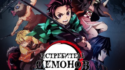 Kimetsu no Yaiba — Capitulo 8 (Temporada 2) - TokyVideo