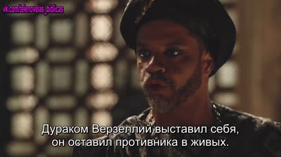 Иезавель | Jezabel - 15 серия (субтитры)